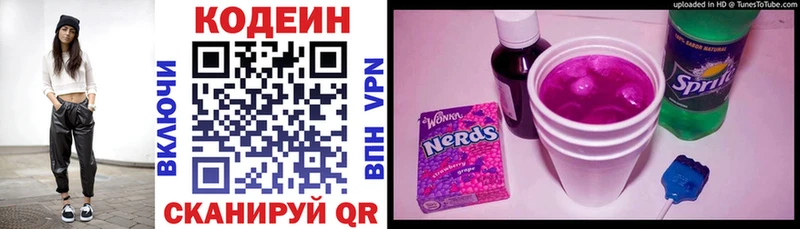 Кодеиновый сироп Lean напиток Lean (лин)  Воркута 
