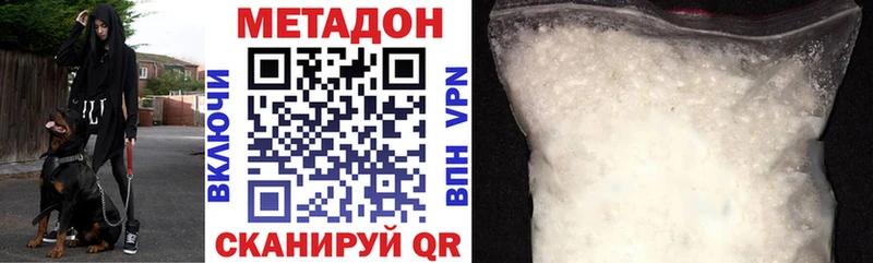 МЕТАДОН кристалл  Воркута 
